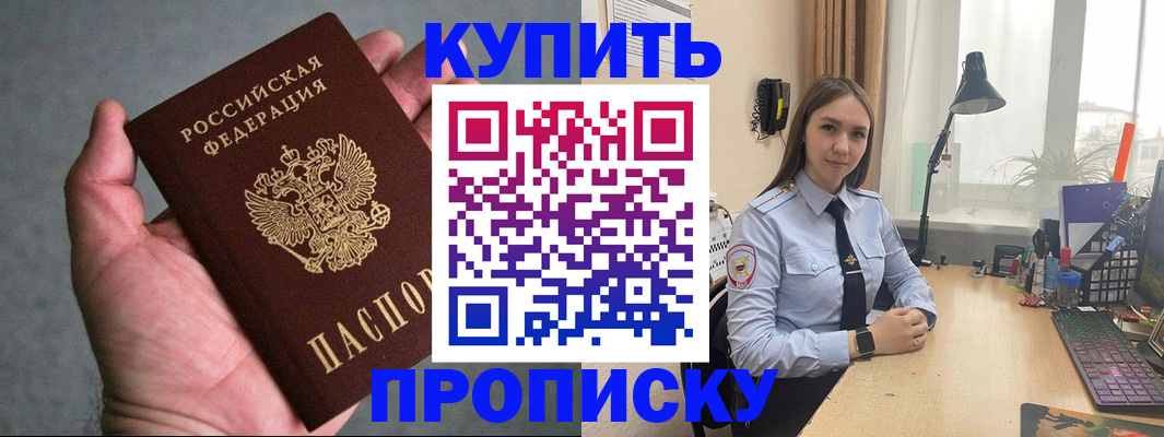 временная регистрация надежно в Катайске
