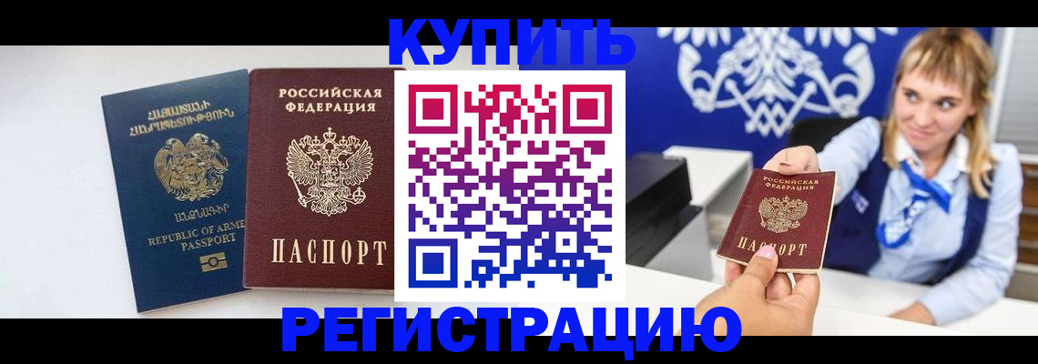 прописка для кредита в Катайске