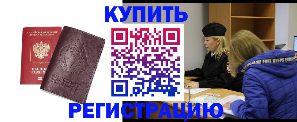 временная регистрация 2025 в Катайске