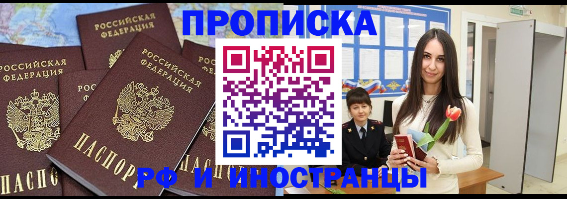 временная регистрация купить в Катайске