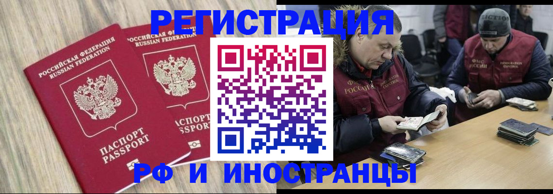 прописка в Катайске