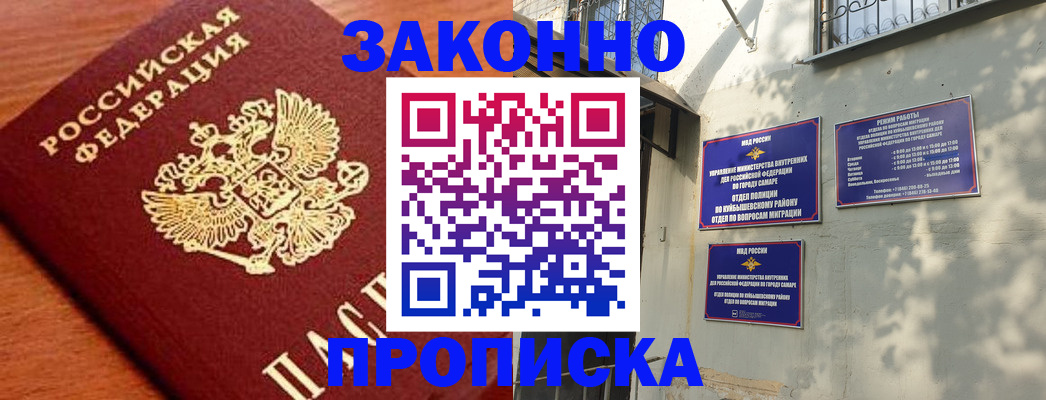 прописка иностранных граждан в Катайске